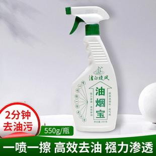 洁白旋风油烟宝厨房重油污清洁剂烤箱油烟机强力去油污家用排风扇