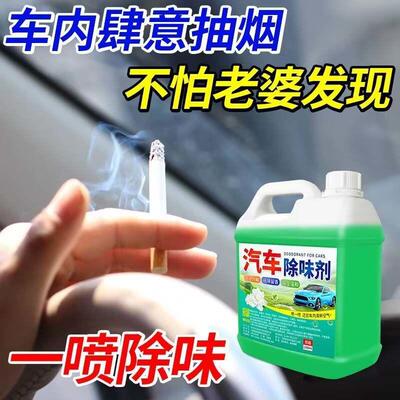 汽车除味剂车用空气杀菌