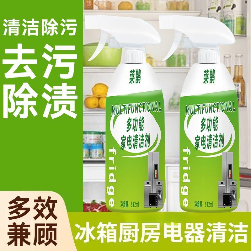 多功能清洁剂强力去污浴