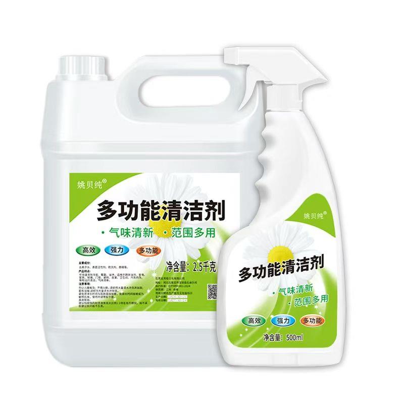 家用大扫除清洁剂家居强