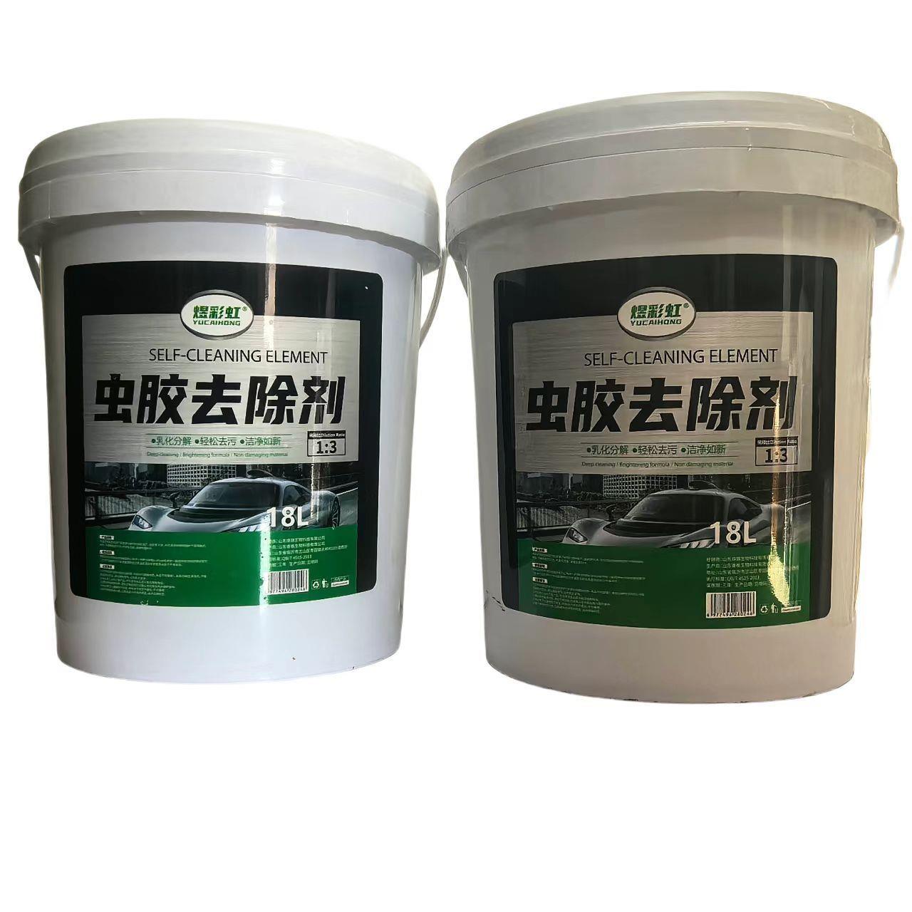 汽车树胶虫胶鸟粪去除漆面强力去污清洁剂树脂清洁清洗剂洗车液