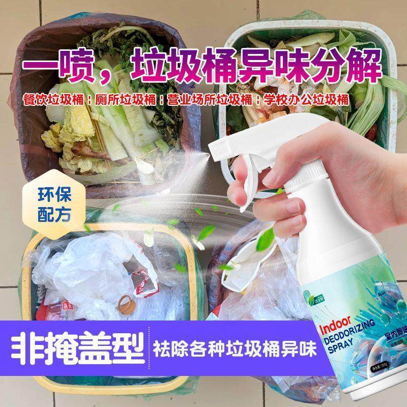 厨房垃圾桶除臭剂厨余湿垃圾除味剂卧室厕所垃圾箱除异味除臭神器,洗护清洁剂/卫生巾/纸/香薰,空气芳香剂,淘宝优惠券,粉丝福利购,淘宝优惠卷