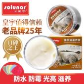 绵羊油滋养膏皮鞋 油黑色高级真皮衣保养油夹克无色通用皮革护理剂