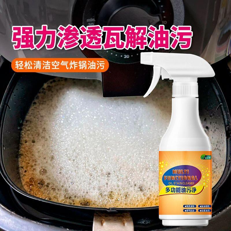 空气炸锅清洁剂强力去除
