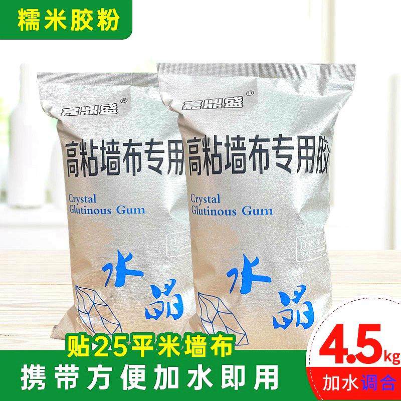 糯米胶墙布专用胶粉高粘度壁布胶粉贴墙纸壁画强力粘结剂壁纸胶水,基础建材,其它,淘宝优惠券,粉丝福利购,淘宝优惠卷