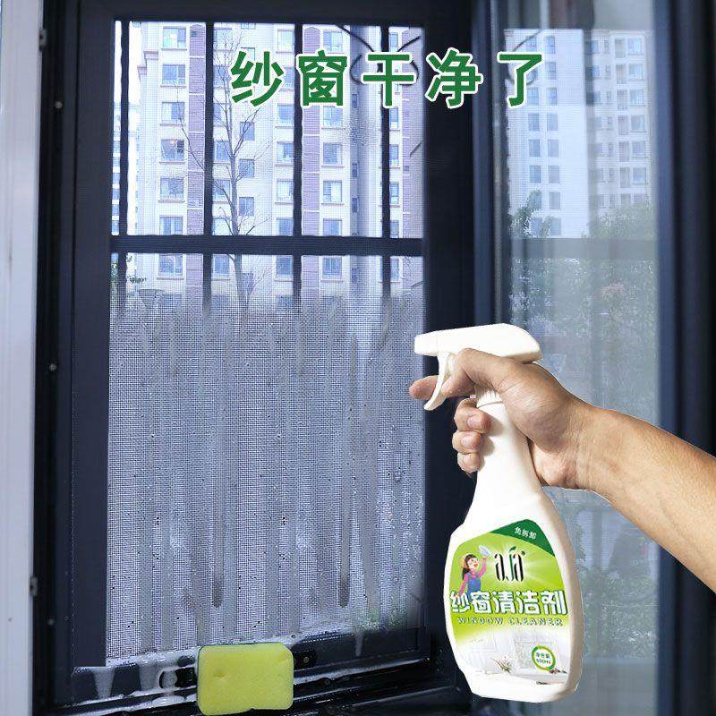 纱窗清洁剂清洗纱窗纱窗清洗神器空调清洗剂家用清洗液,家庭/个人清洁工具,桌面清洁套装,淘宝优惠券,粉丝福利购,淘宝优惠卷