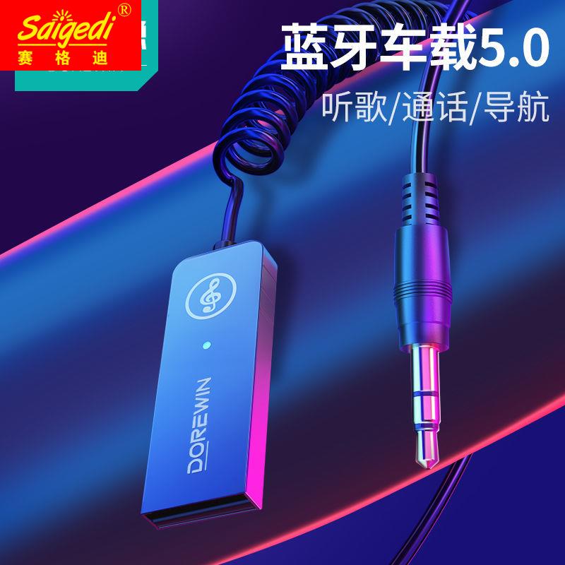 达而稳 AUX车载蓝牙接收器汽车音频高音质usb转3.5接音响箱免提听