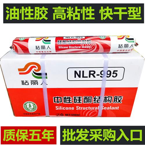 995中性硅酮工程胶结构胶门窗阳光房软胶白玻璃胶黑色密封胶包邮