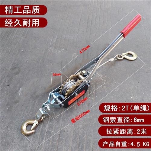 双钩紧线器双棘轮式收紧器钢丝绳拉紧器牵引器多功能紧线器2T 2吨