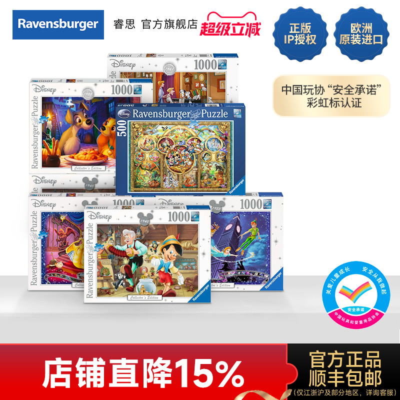 德国睿思迪士尼拼图反派刀疤皇后