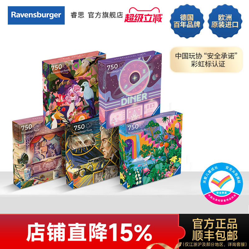 潮流精品，品质保证