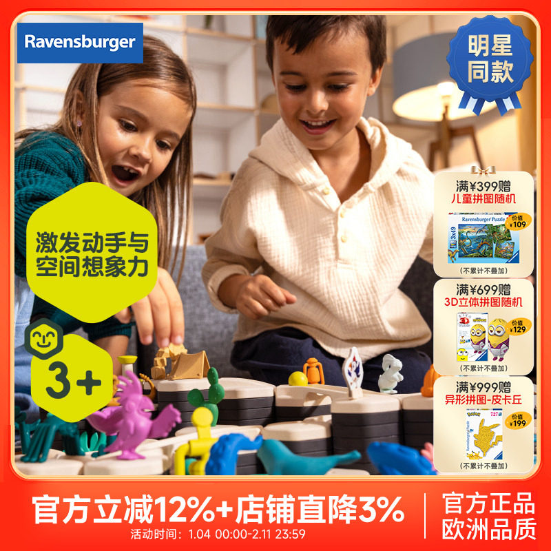 【睿思重力轨道球】雨林极地小小世界STEAM轨道滚珠益智玩具3-6岁,玩具/童车/益智/积木/模型,搭建建筑/DIY建筑艺术玩具,淘宝优惠券,粉丝福利购,淘宝优惠卷