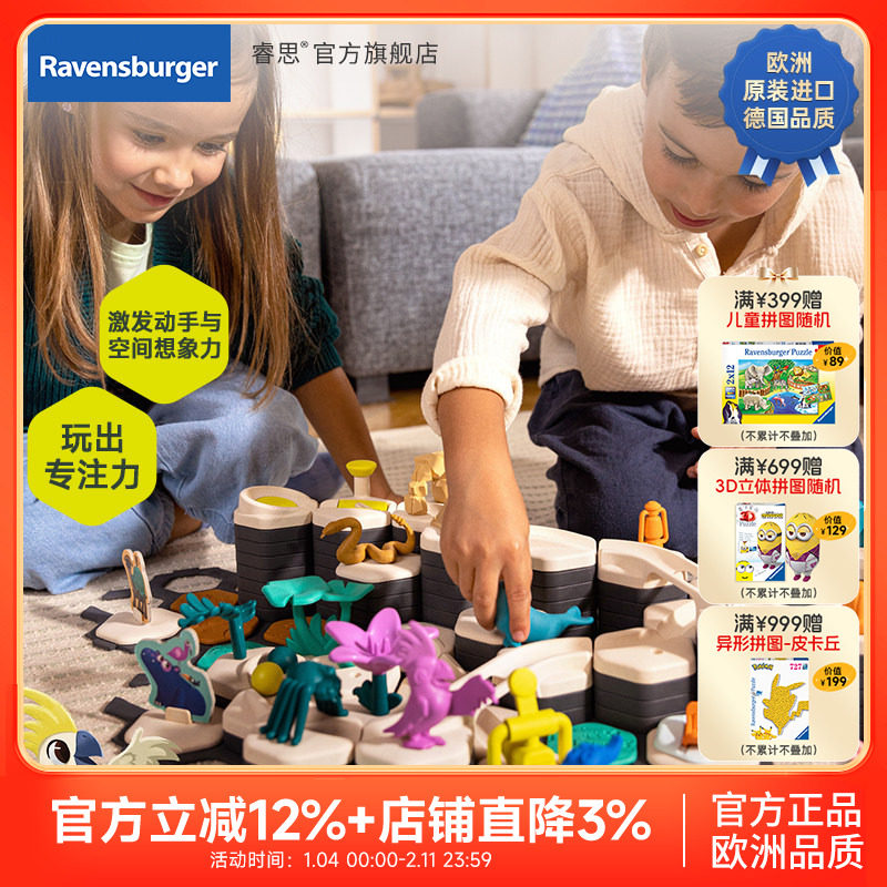 【睿思】重力轨道球明星推荐小小世界STEAM轨道早教益智玩具3-6岁,玩具/童车/益智/积木/模型,逻辑/思维训练玩具,淘宝优惠券,粉丝福利购,淘宝优惠卷