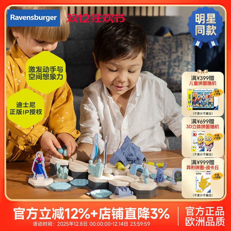 睿思STEAM益智玩具迪士尼主题