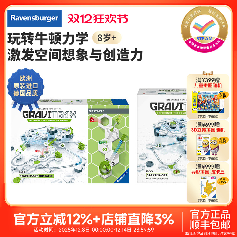 STEAM益智玩具组合套装