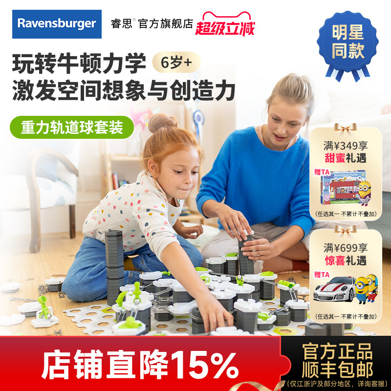 欧洲GraviTrax儿童STEAM玩具