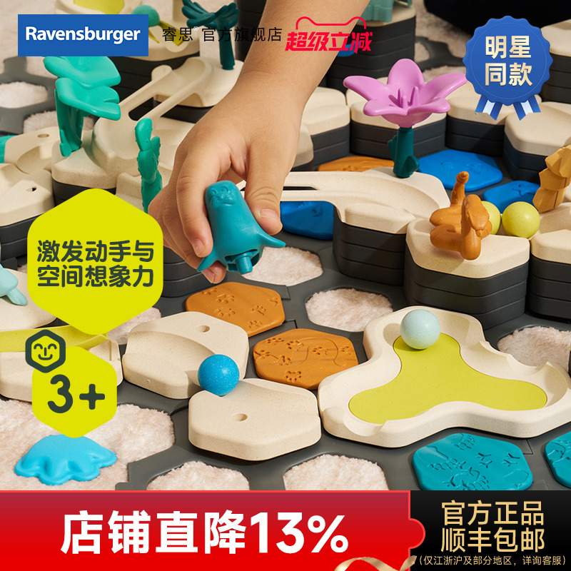 睿思STEAM儿童益智玩具明星推荐