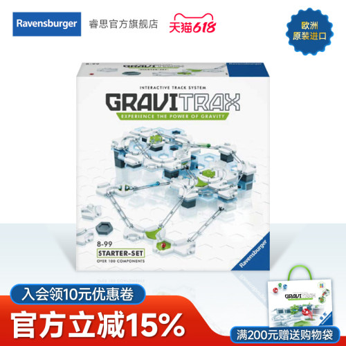 欧洲GraviTrax儿童STEAM玩具