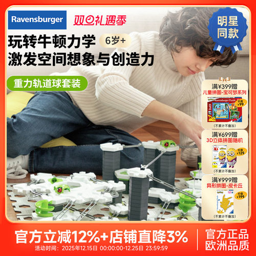 欧洲GraviTrax儿童STEAM玩具