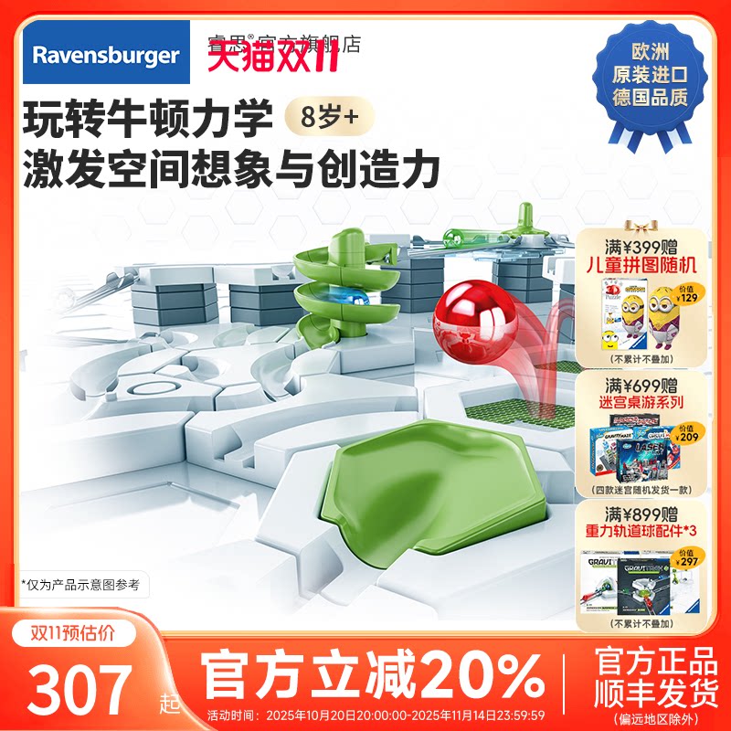 ���˼���������GraviTrax��ͯSTEAM�����ٽ���ʼ��װ�������