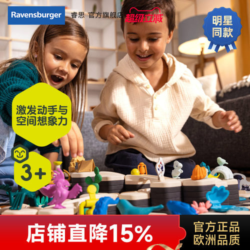 睿思STEAM儿童益智玩具明星推荐