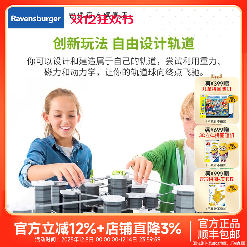 欧洲GraviTrax儿童玩具