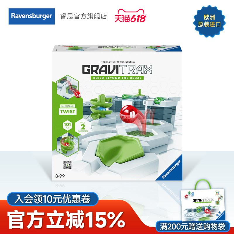 【睿思重力轨道球】GraviTrax儿童STEAM螺旋速降初始套装益智玩具
