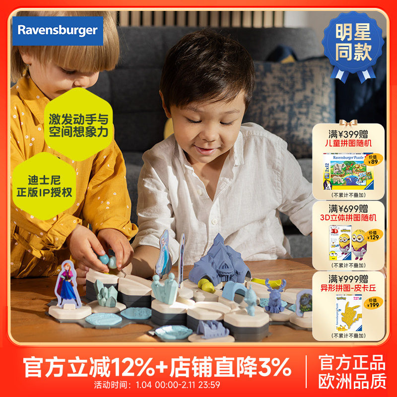 【睿思重力轨道球】小小世界迪士尼主题STEAM轨道益智玩具3-6岁,玩具/童车/益智/积木/模型,搭建建筑/DIY建筑艺术玩具,淘宝优惠券,粉丝福利购,淘宝优惠卷