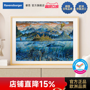 鲸鱼进口成人拼图2000片玩具收藏礼物 智慧 睿思重力轨道球