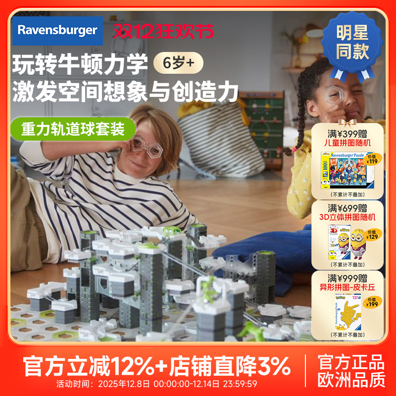 欧洲GraviTrax儿童STEAM玩具