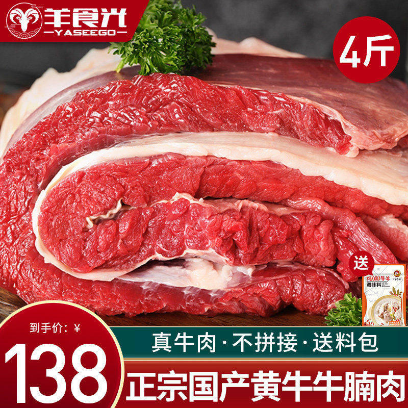 高原散养黄牛牛腩肉4斤新鲜雪花牛腩精修鲜切牛腩红烧冷冻商用怎么样,好用不?