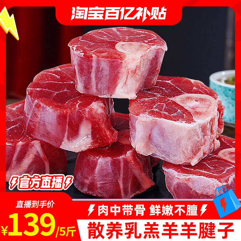 切块羊小腿新鲜羊腱子肉带骨羊肉散养羔羊烧烤生鲜食材批