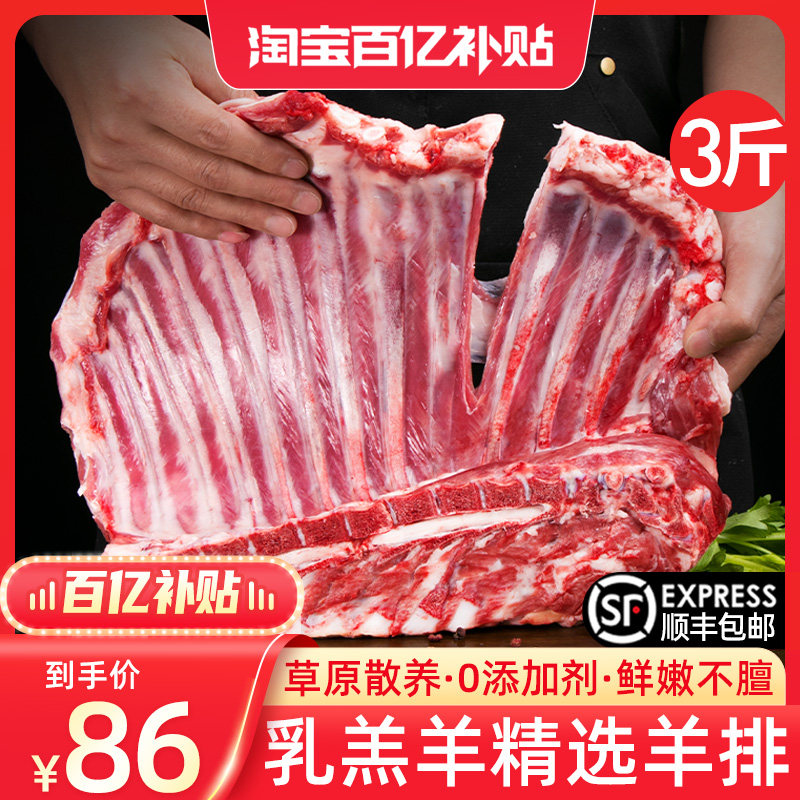 羊排新鲜羊肉现杀3斤羊排羊肉乳羔羊肋排手抓羊肉滩烧烤火锅食材怎么样,好用不?