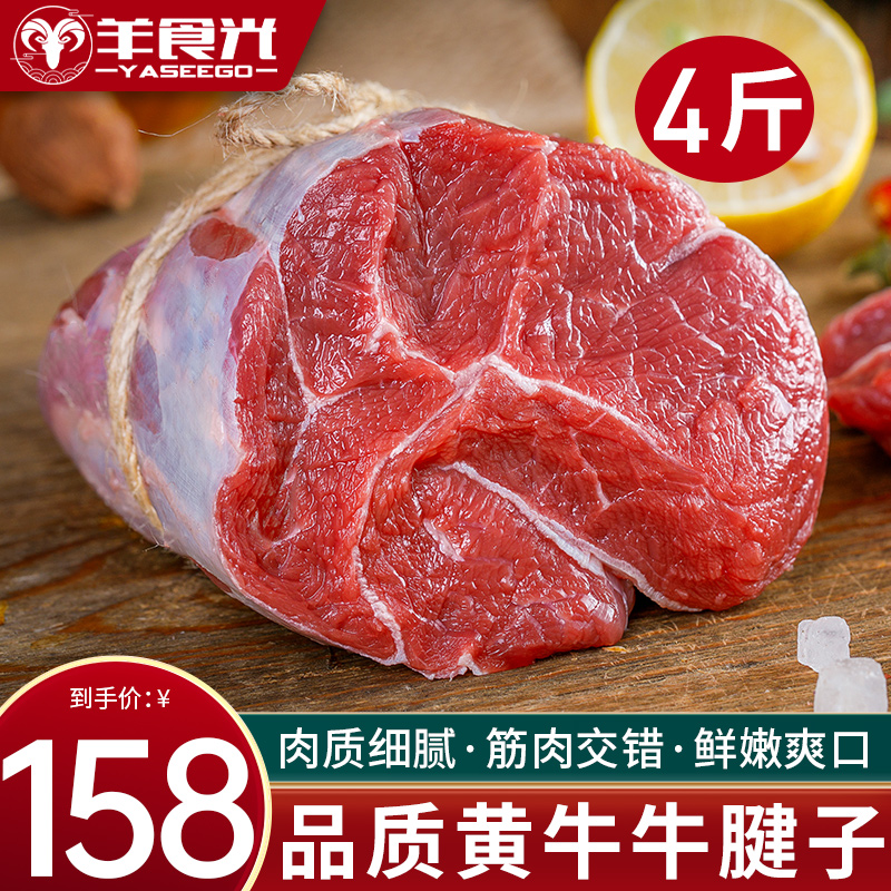牛腱子新鲜牛肉五花牛腱子肉4斤健身食材牛腿肉冷冻商用牛肉新鲜-封面