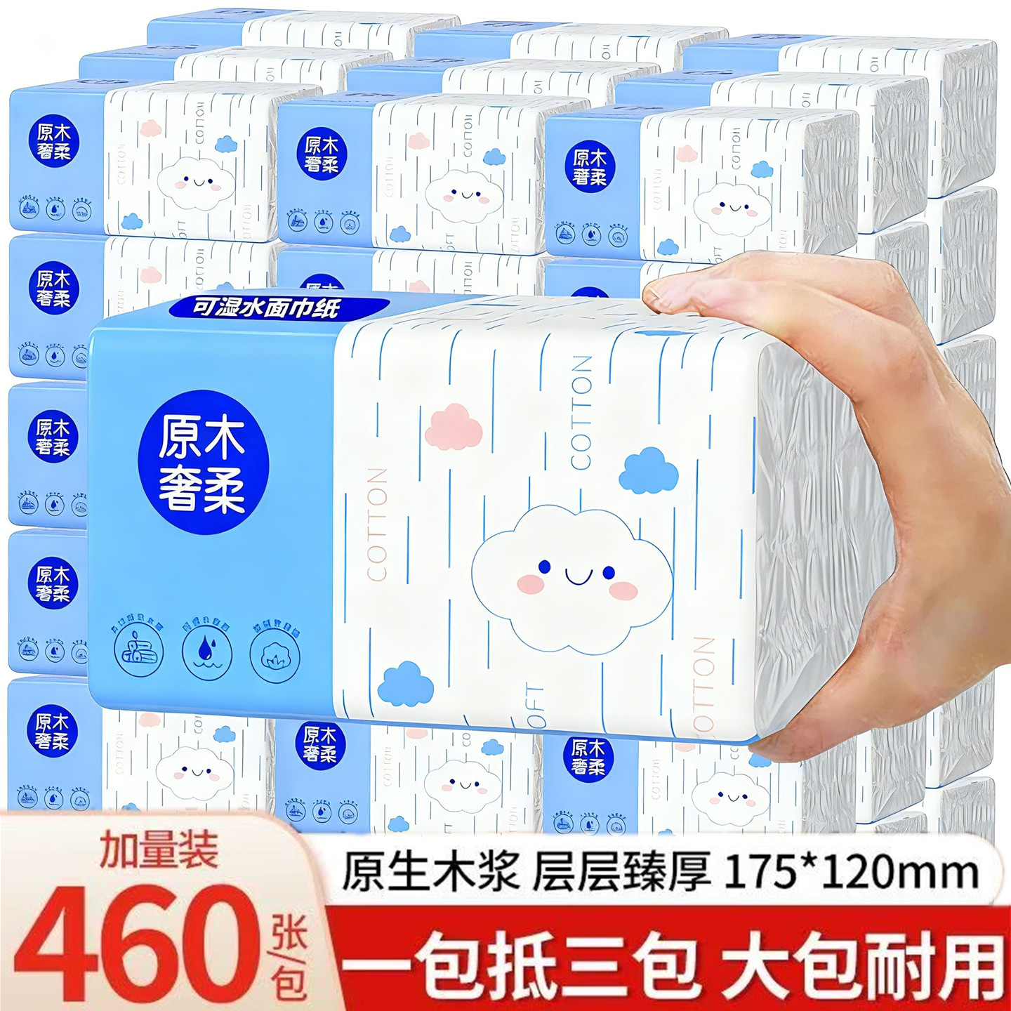 【亏本冲量】大包实惠装厨房纸巾厕所客厅商用抽纸整箱家用擦手纸