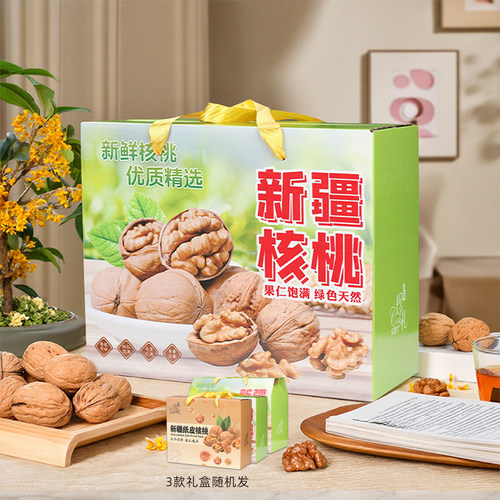 【礼盒装】新货无添加新疆阿克苏185纸皮核桃零食干货原味生核桃