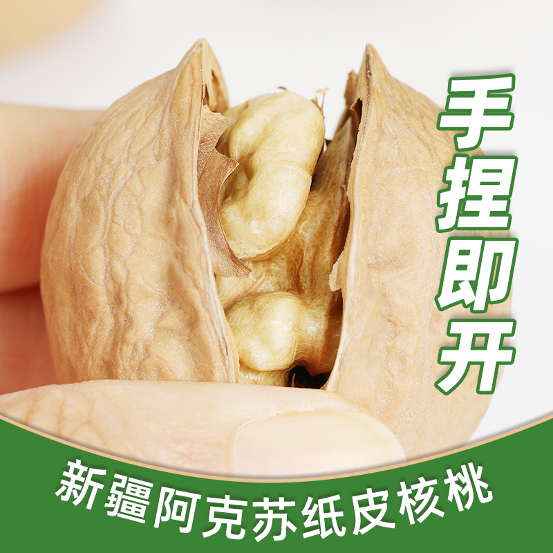 新货无添加新疆185核桃阿克苏纸皮核桃孕妇原味坚果零食整箱批发