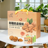 礼盒装 无添加新疆阿克苏185纸皮核桃零食干货原味生核桃新货
