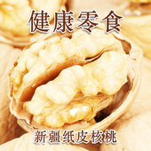 新鲜阿克苏薄皮核桃孕妇零食2025新货原味特产新疆185纸皮核桃