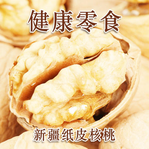 新鲜阿克苏薄皮核桃孕妇零食2025新货原味特产新疆185纸皮核桃