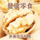 新鲜阿克苏薄皮核桃孕妇零食2025新货原味特产新疆185纸皮核桃