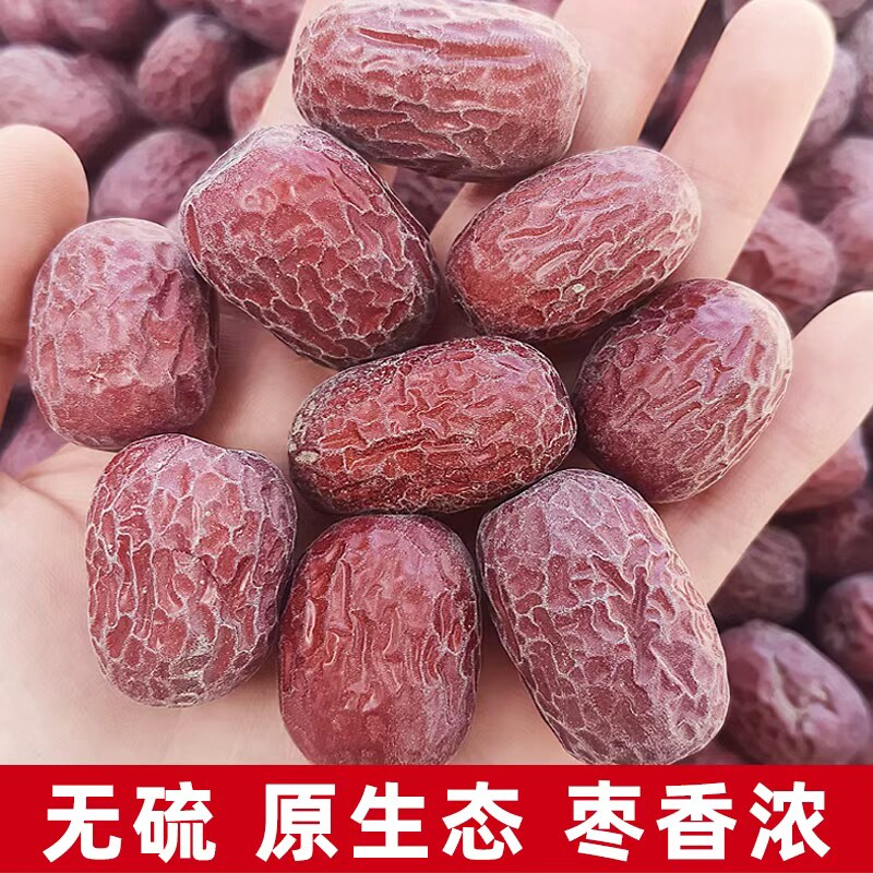 带土未清洗无添加健康零食新疆灰枣细腻香甜红枣肉质瓷实干货枣子