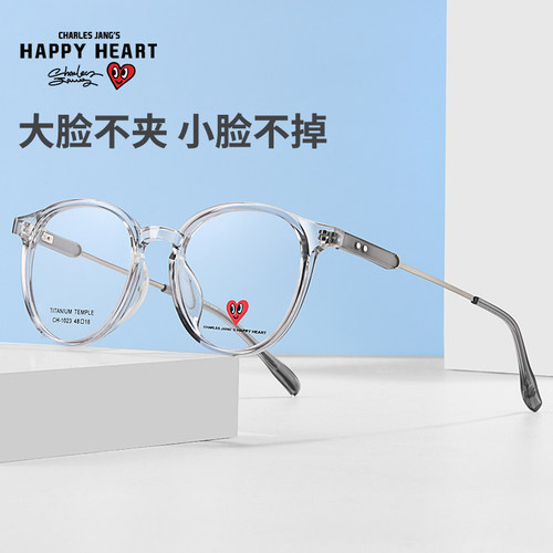 查尔斯桃心圆框眼镜超轻钛架1023