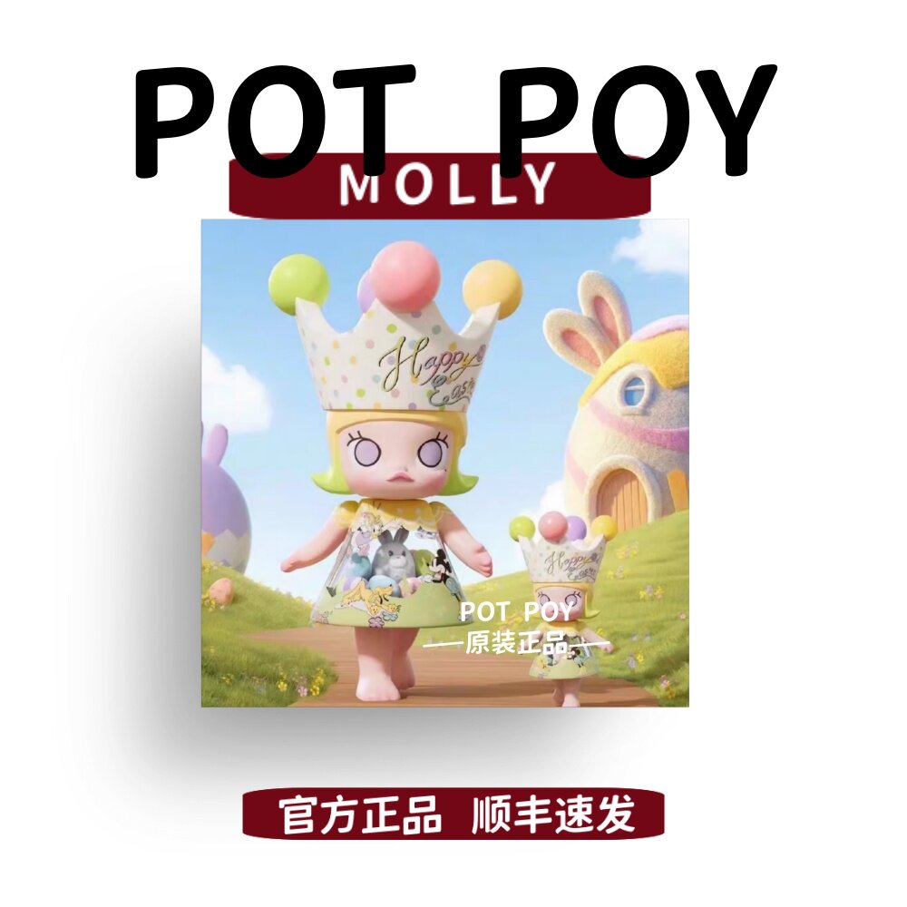 POPMART泡泡玛特MEGA ROYAL MOLLY1000%米奇家族-复活节400%手办