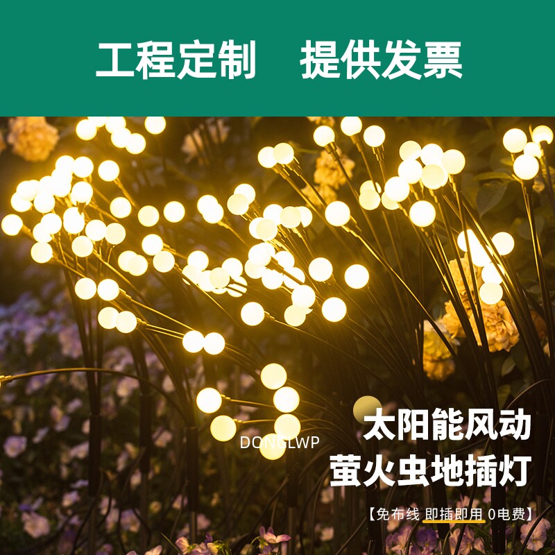 户外氛围灯太阳能荧火虫地插灯装饰灯彩灯满天星庭院小院布置灯球 - 实物图
