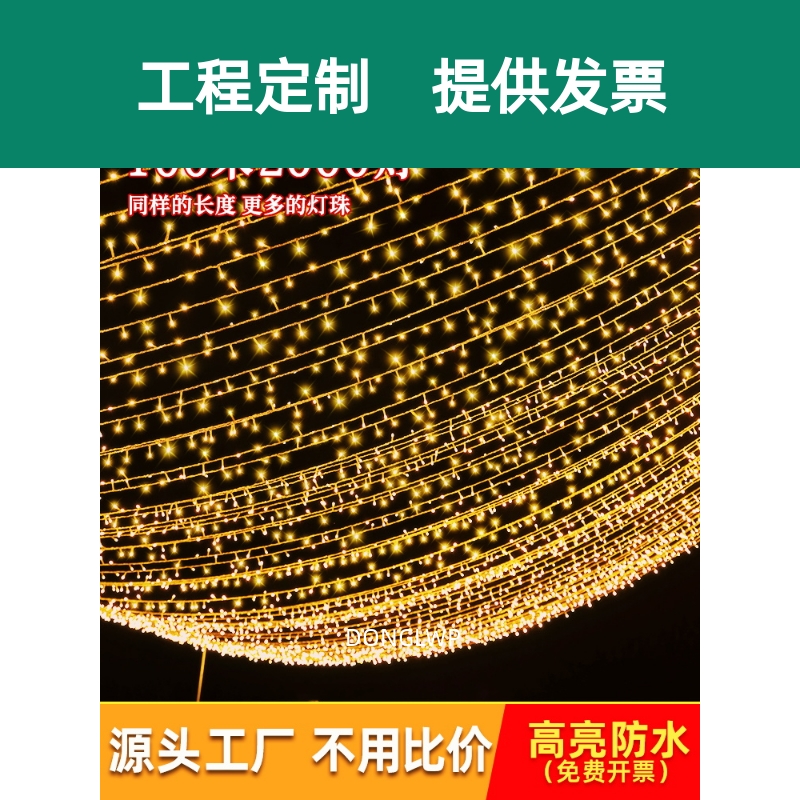 彩灯氛围灯户外满天星灯串led小闪灯串灯露营布置装饰灯摆摊防水