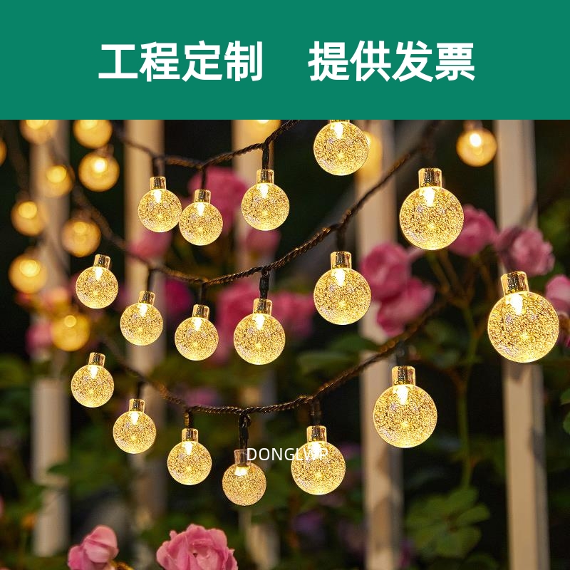 LED太阳能户外防水气泡球灯串露营景观树灯庭院圣诞装饰氛围灯带