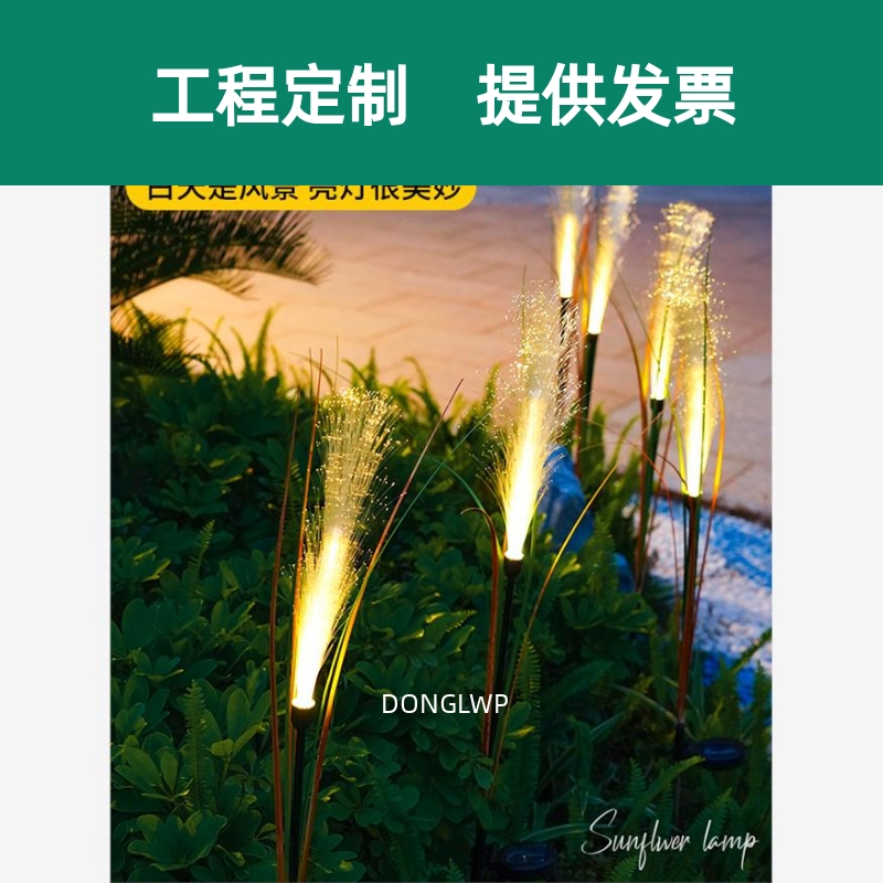 太阳能户外灯水母七彩光