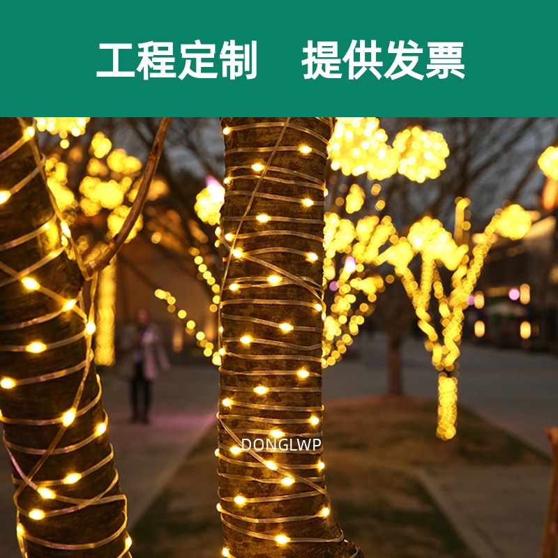 太阳能led灯串缠绕装饰树