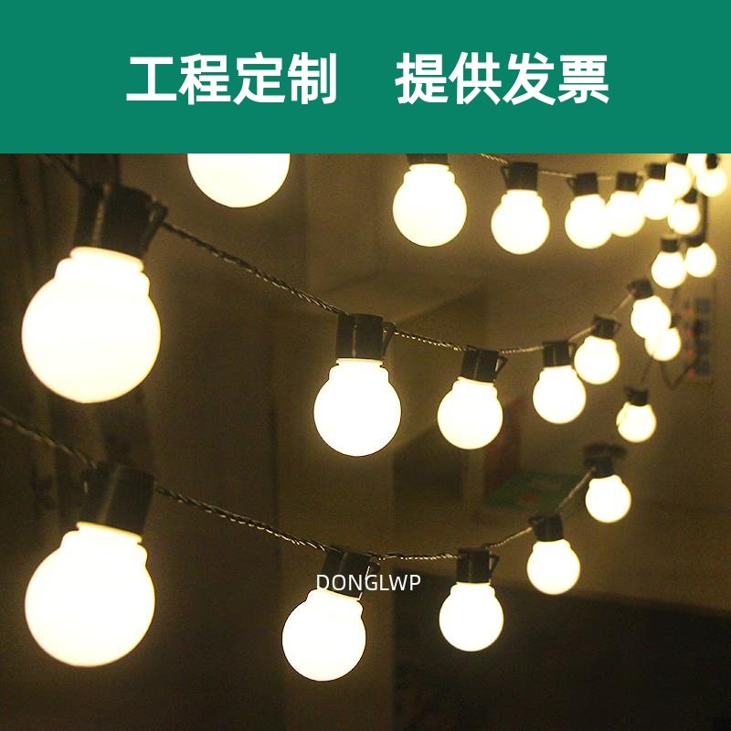 led大圆球灯串 户外防水露营民宿营地婚庆节日活动布置装饰氛围灯